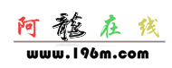 阿龙在线