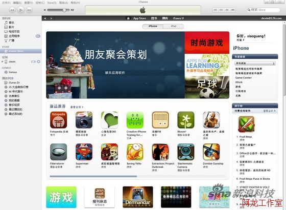 如何下载安装iPhone及iPad应用程序