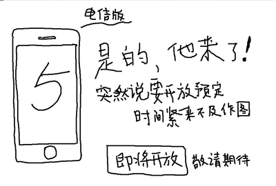 iPhone5Ԥ ȹֻԤ